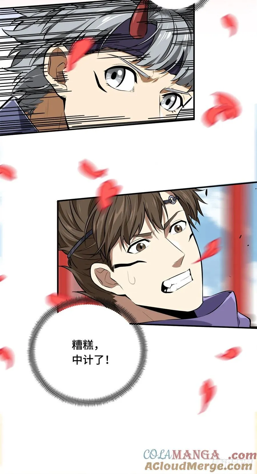 第199话 没必要道歉30