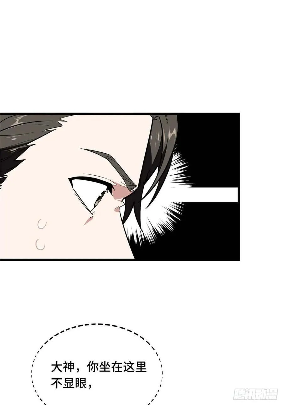 第232话 不简单的对手28