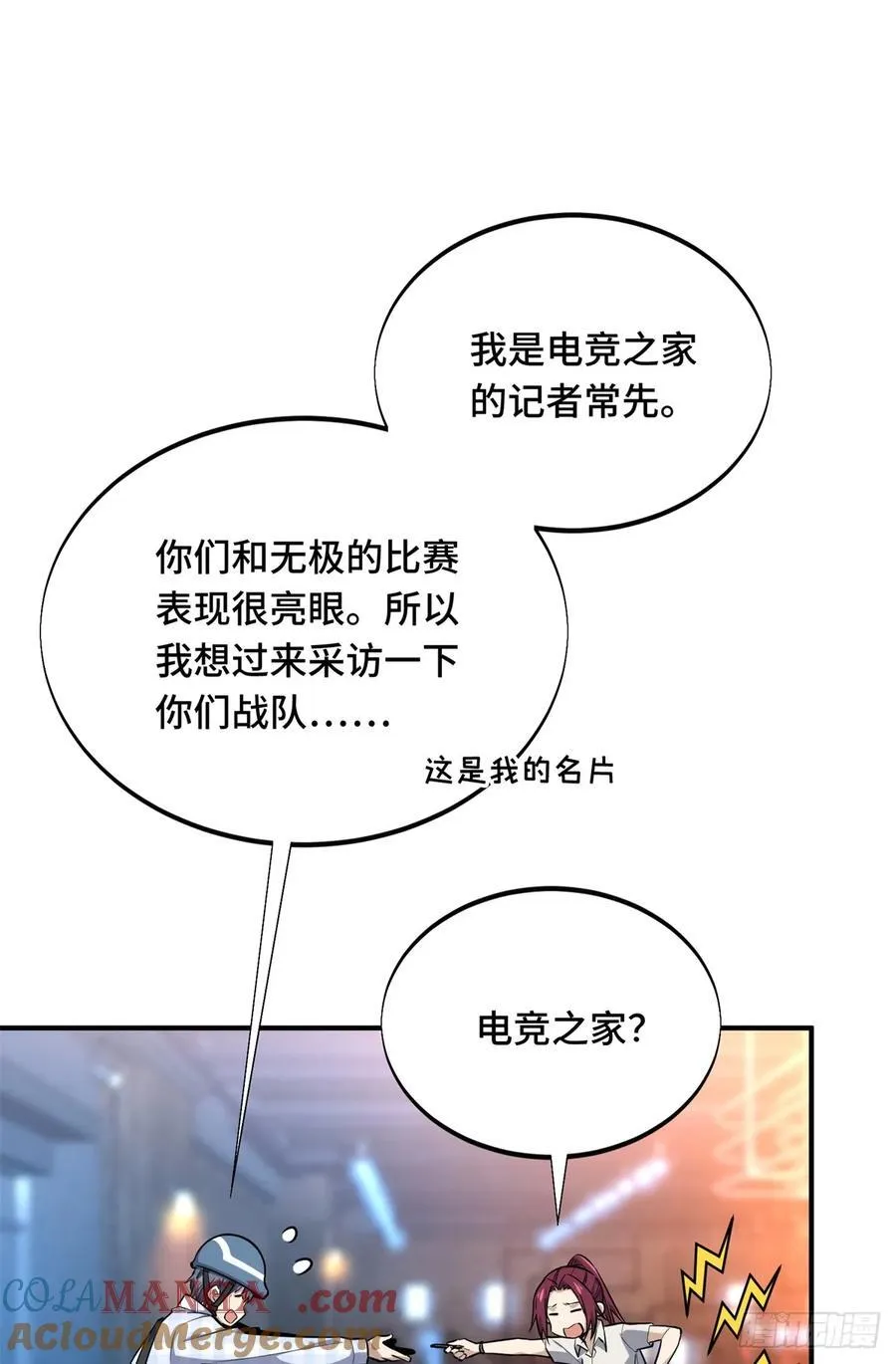 第195话 采访兴欣18