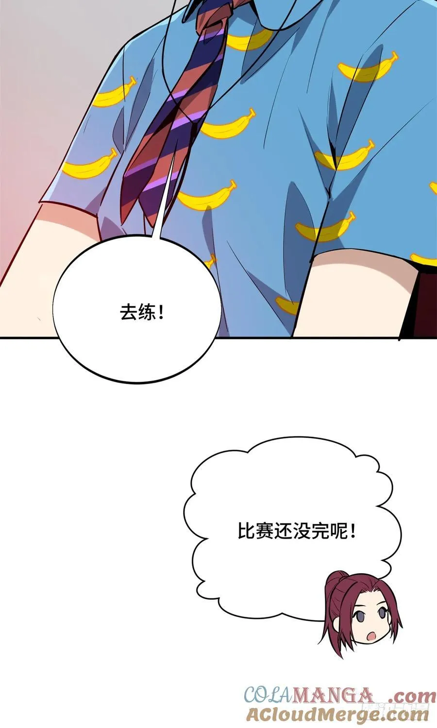 第199话 没必要道歉21