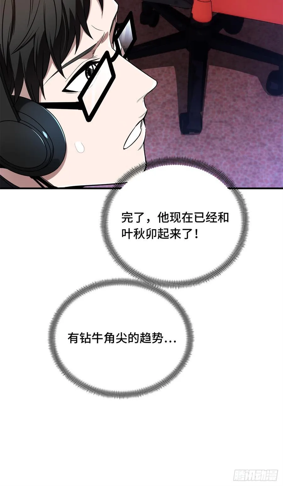第222话 冷静下来28