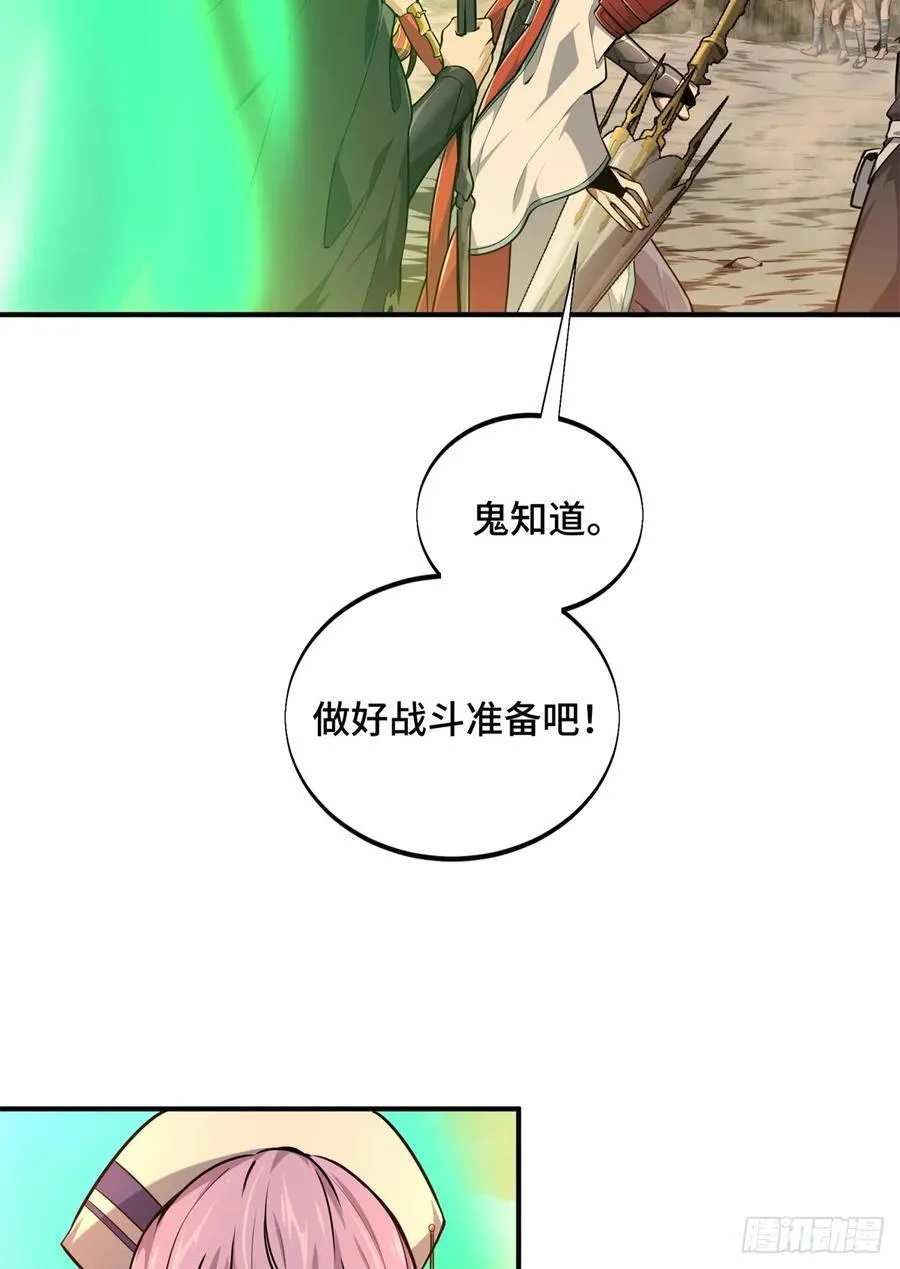 第206话 印山贼寨14