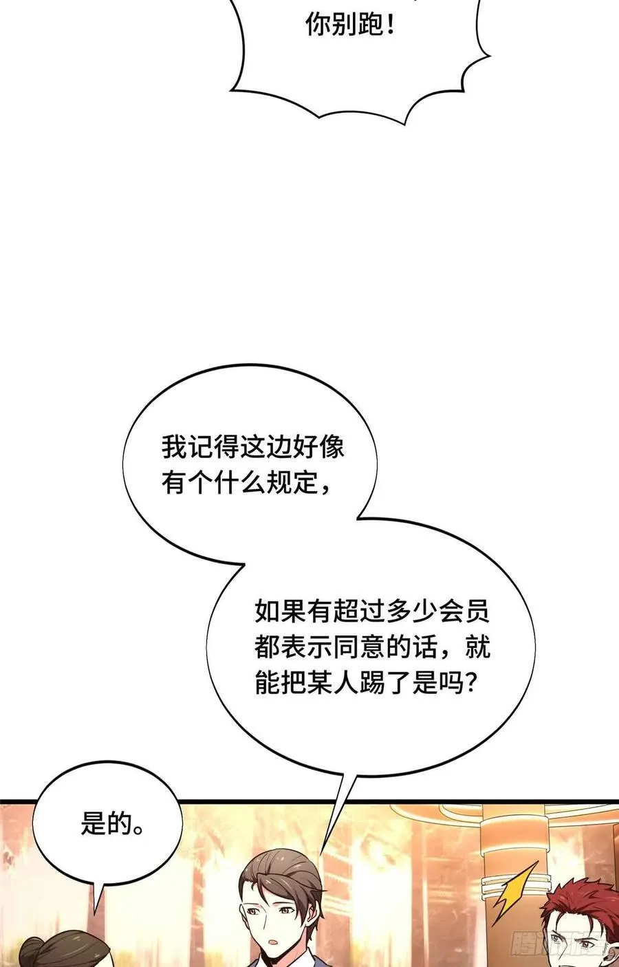 第235话 收场35