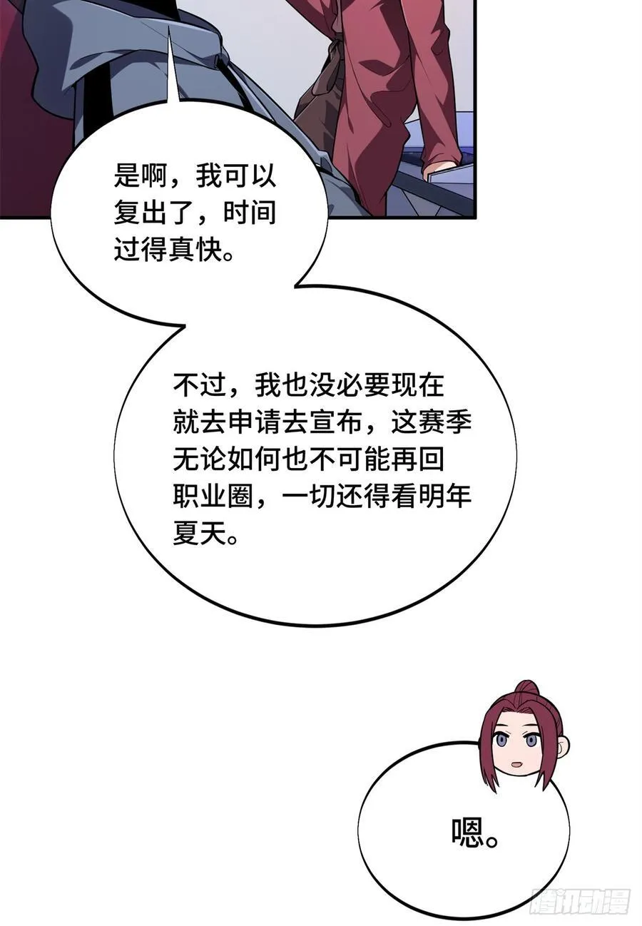 第220话 复出日20