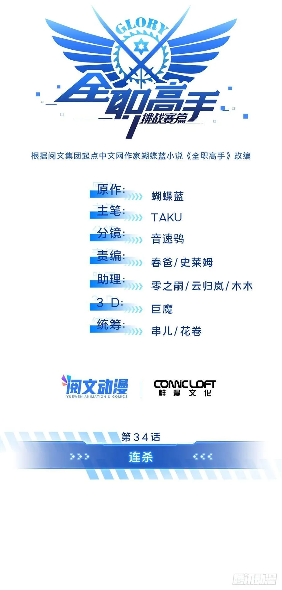 第212话 连杀14