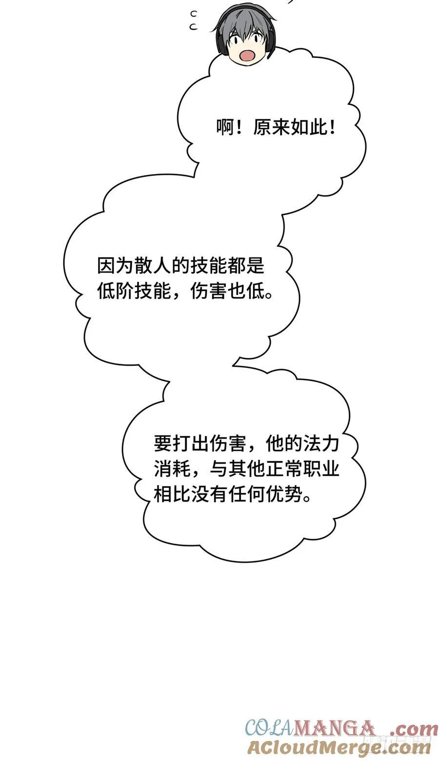 第200话 散人的缺点45