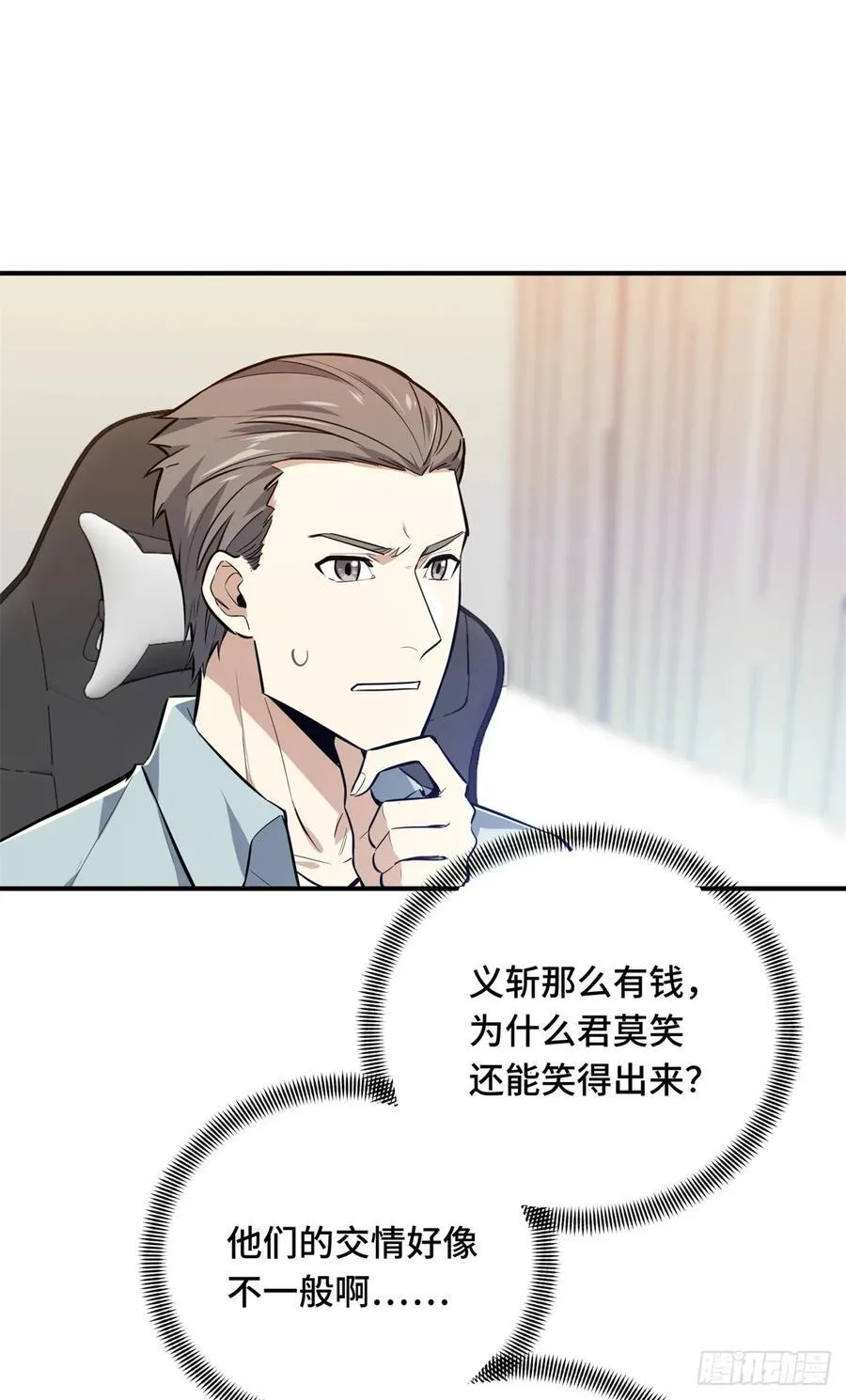 第203话 趁火打劫25