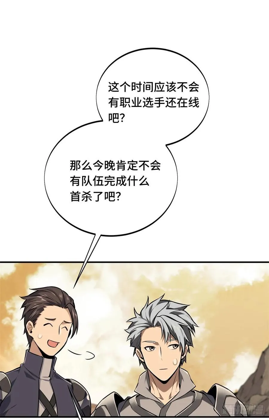 第206话 印山贼寨49