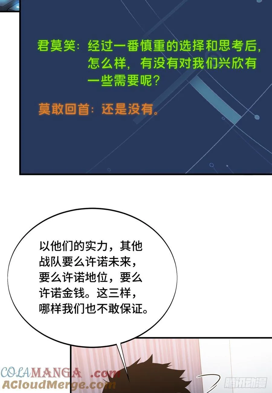 第225话 你已经过时很久了15