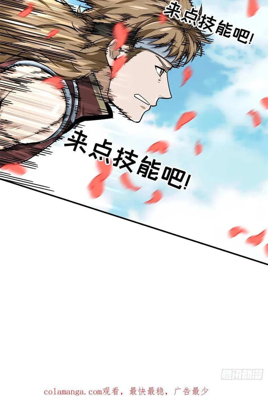 第200话 散人的缺点61