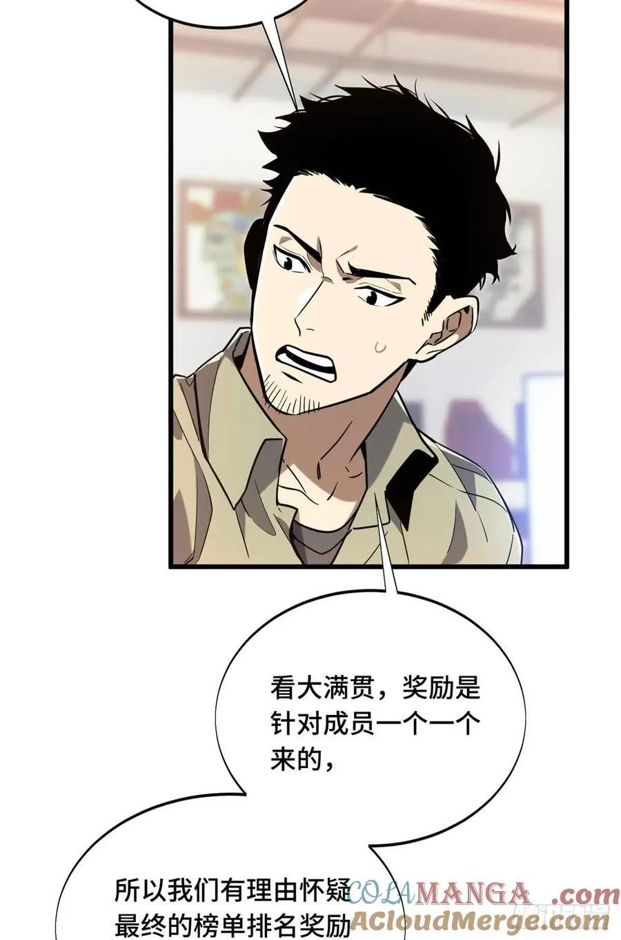 第231话 终结51