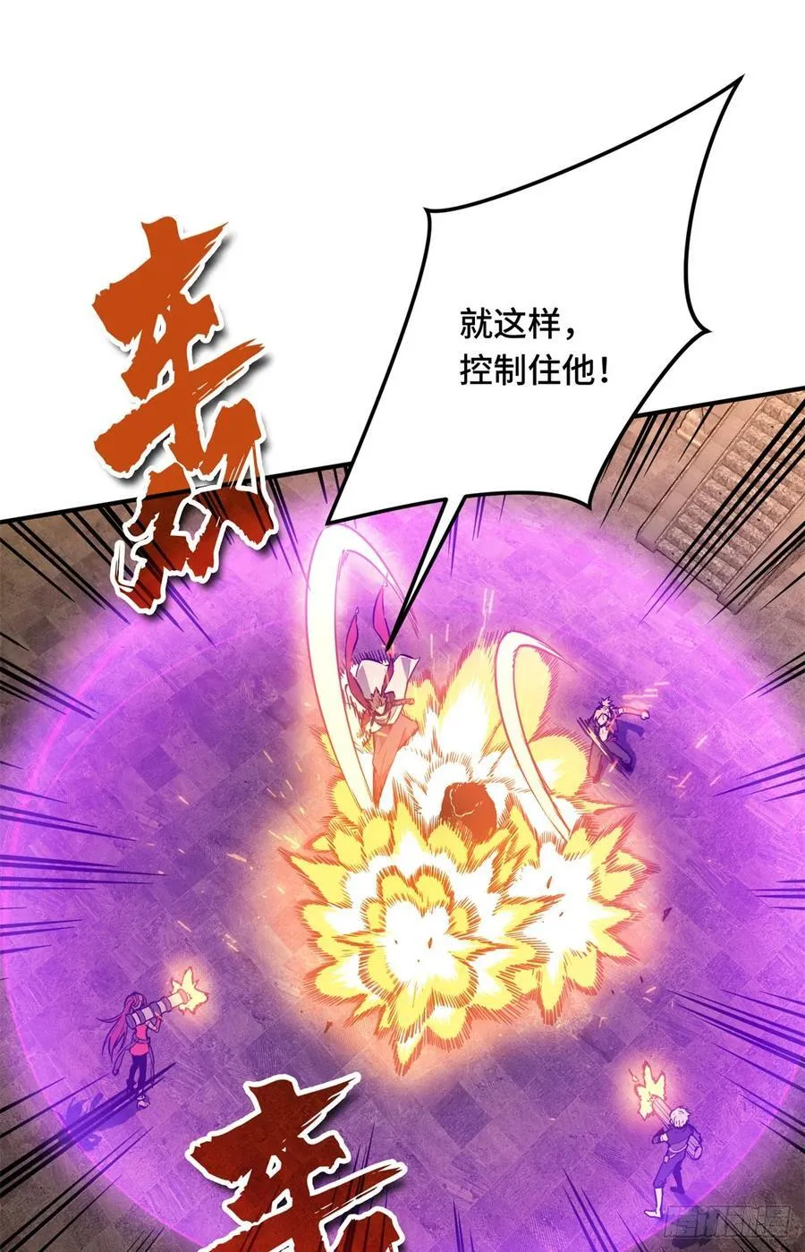 第213话 印山虎55