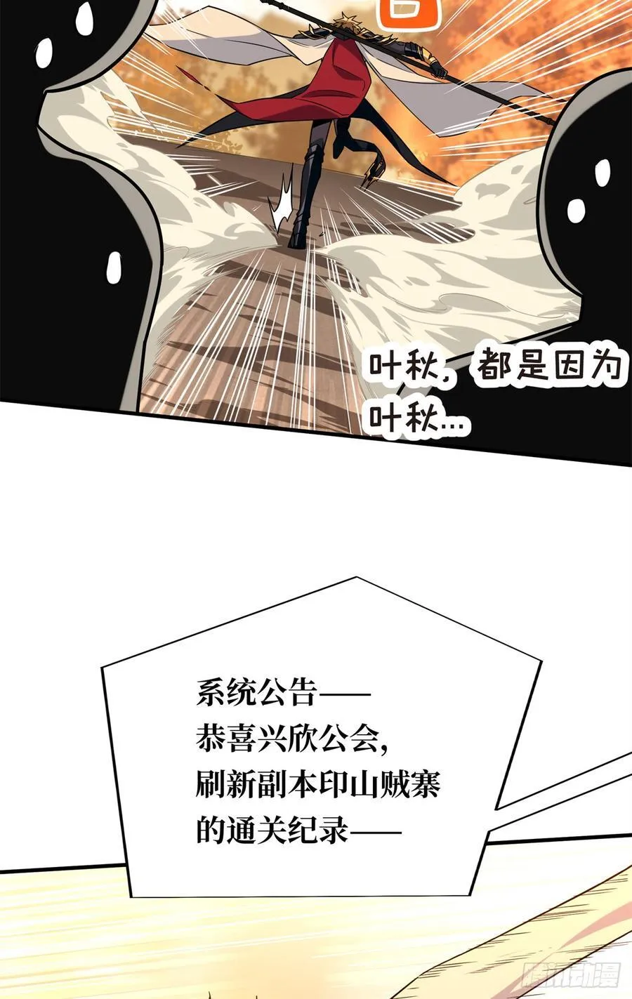 第222话 冷静下来20
