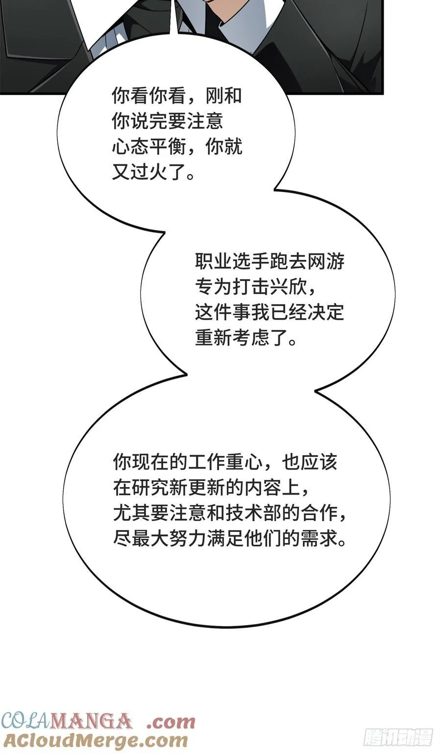 第221话 精神包袱21
