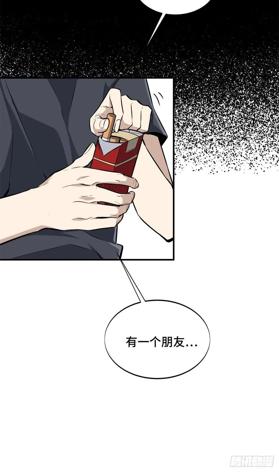 第196话 来日方长25