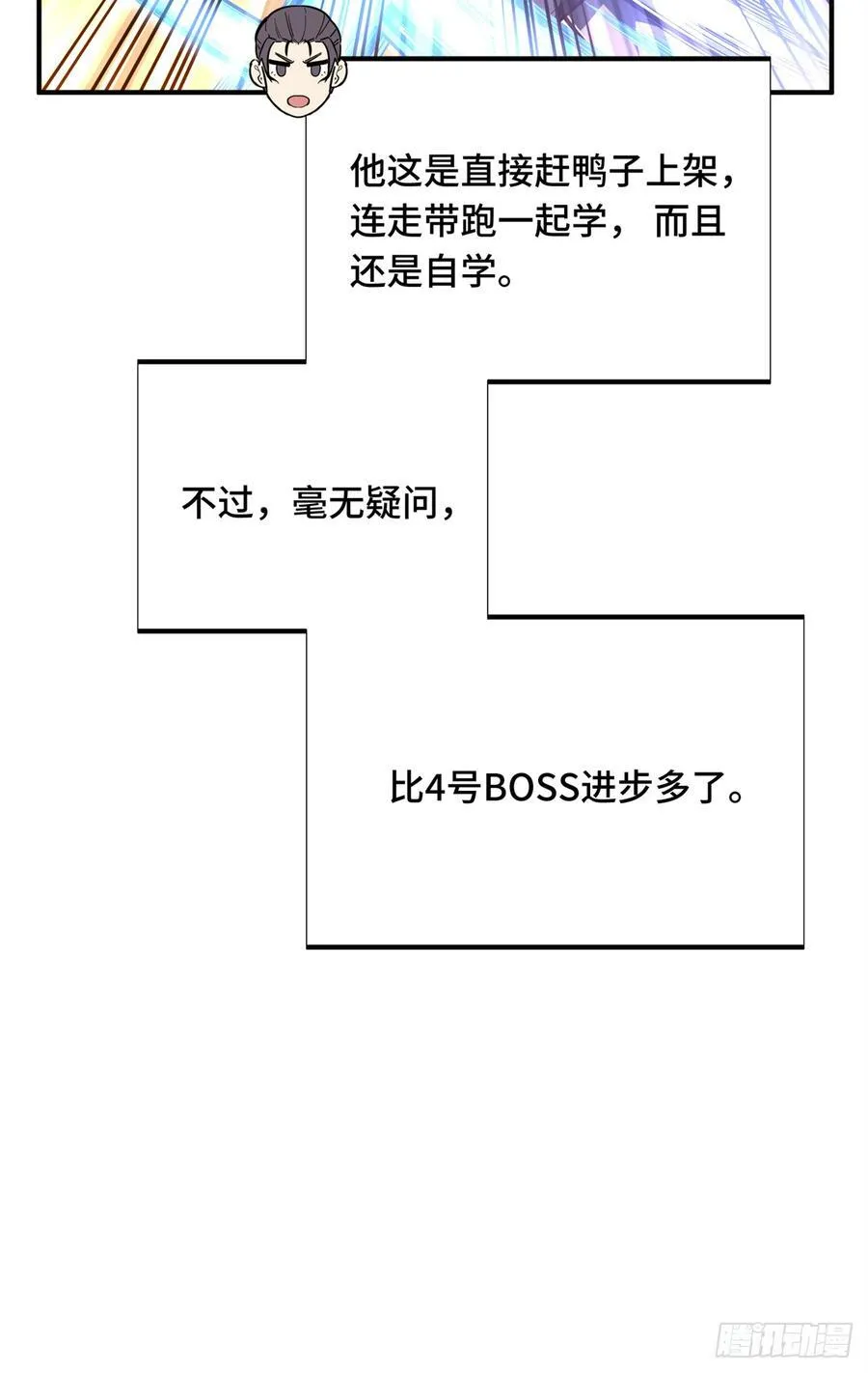 第219话 自学成才29