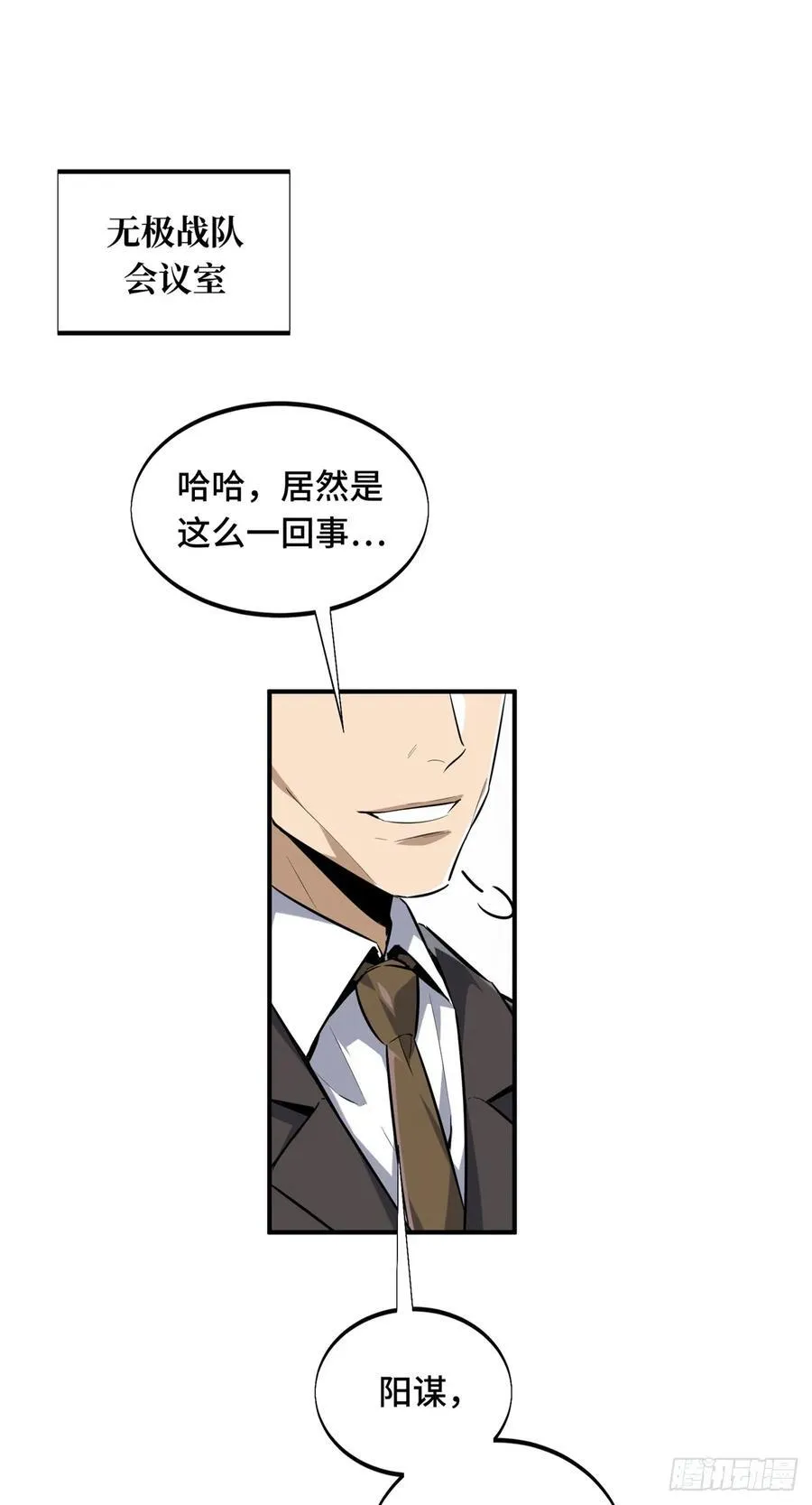 第203话 趁火打劫28