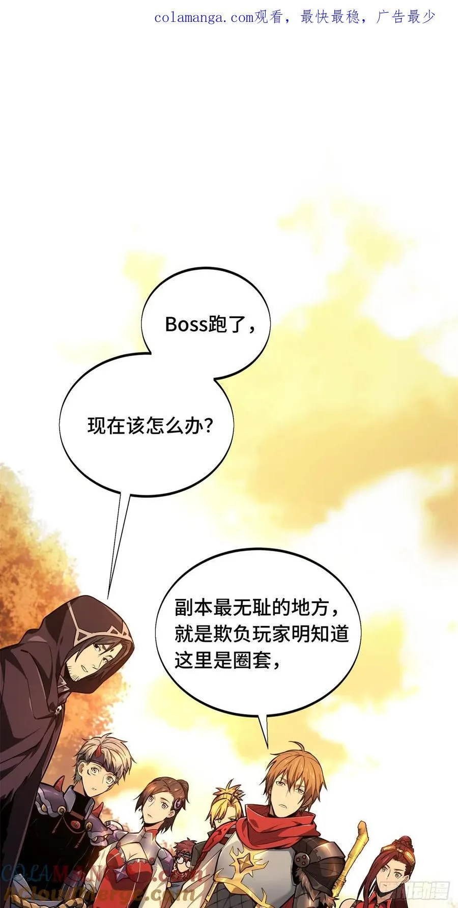 第210话 两个BOSS0