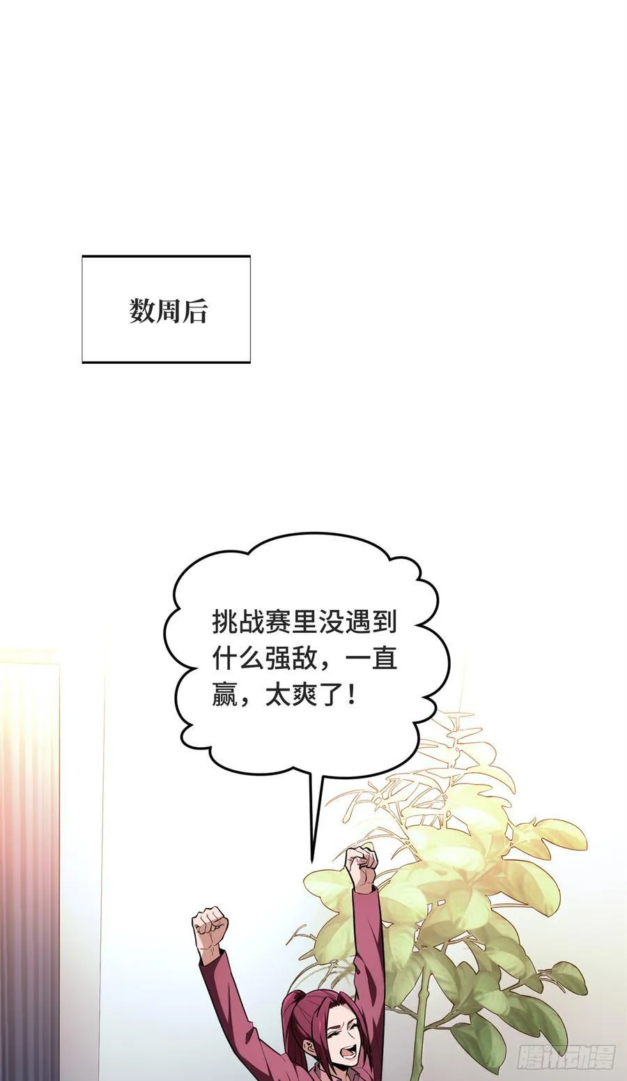 第221话 精神包袱37