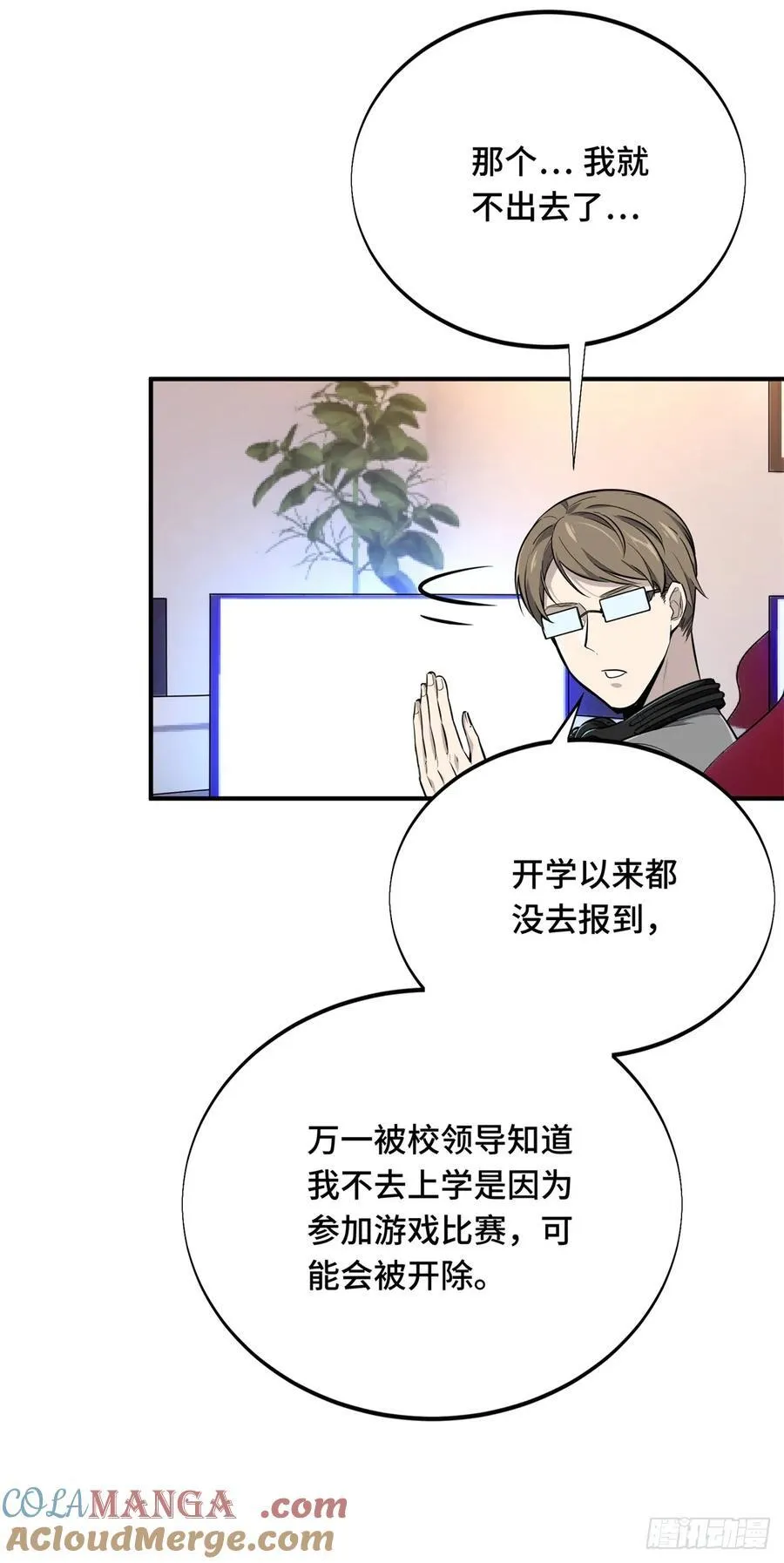 第195话 采访兴欣27