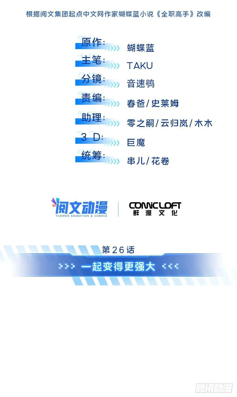 第204话 一起变得更强大11