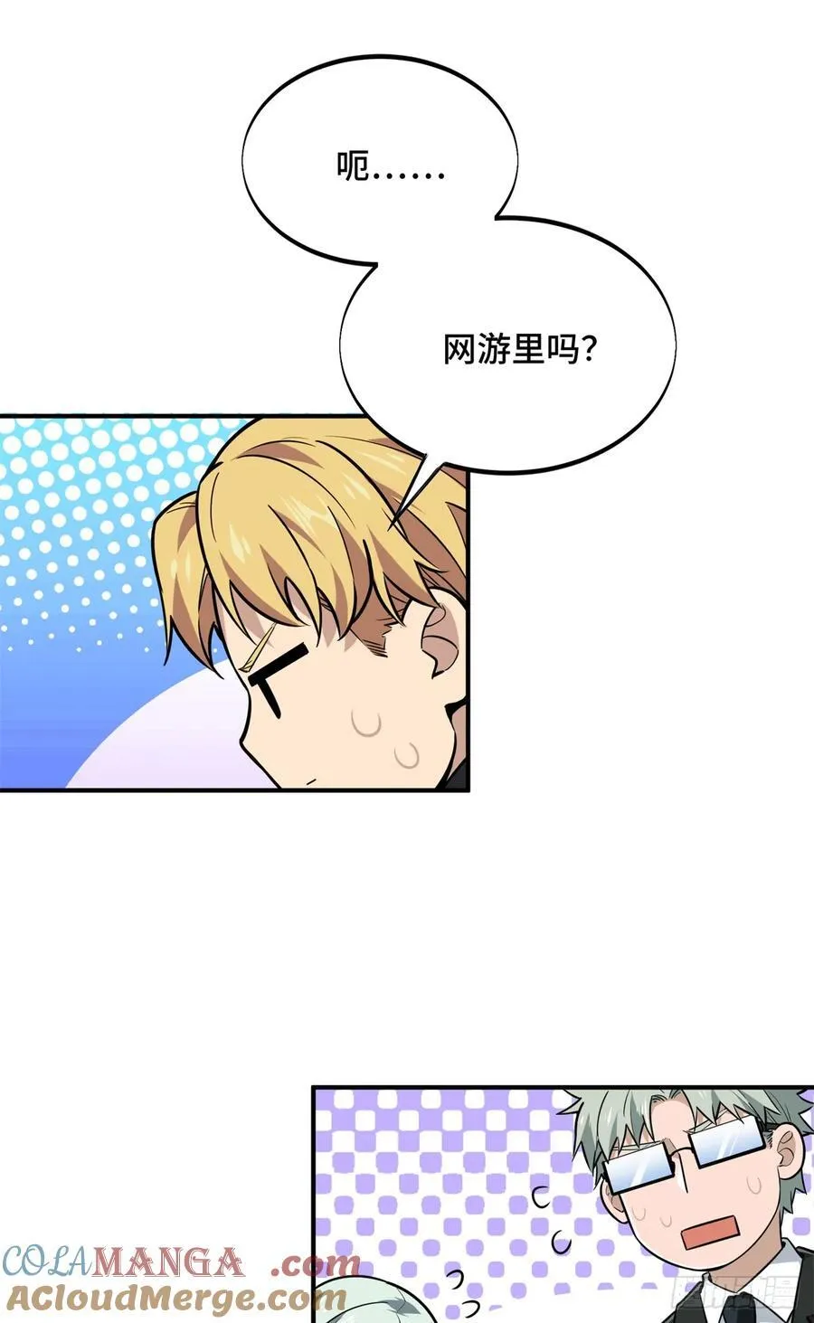 第205话 荣耀更新69