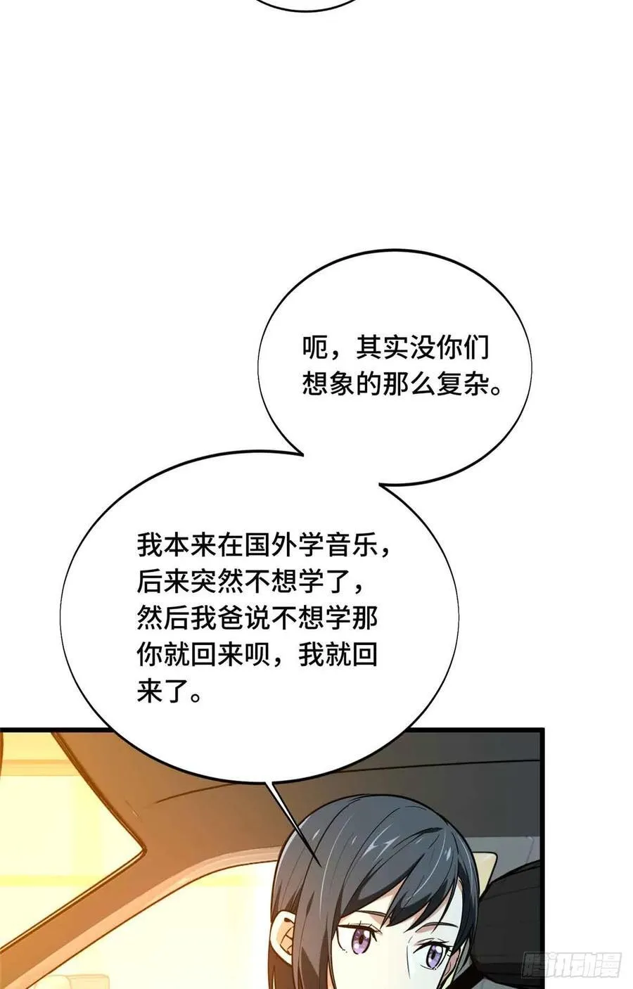 第235话 收场52