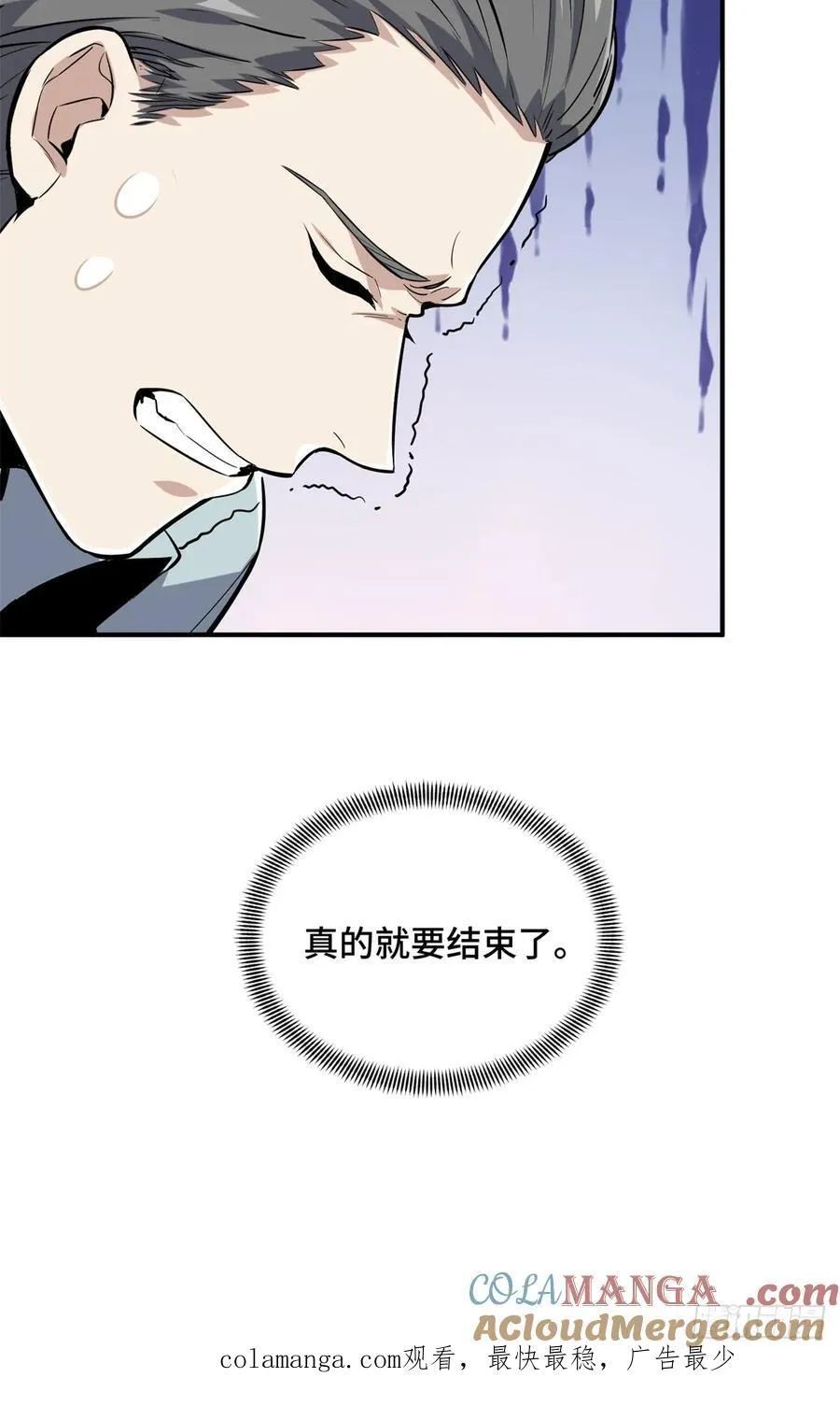 第202话 终于见报54