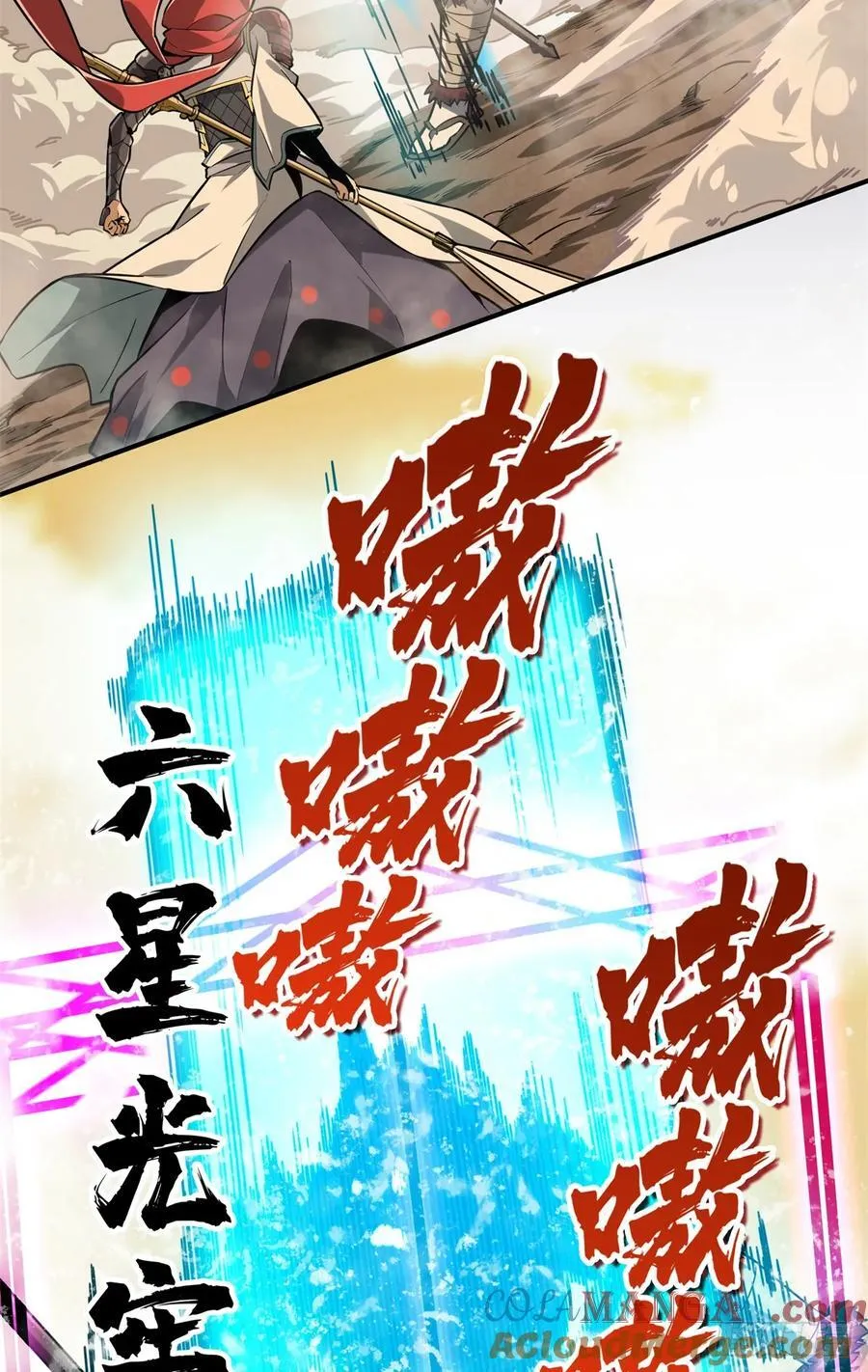 第207话 先锋季狼48