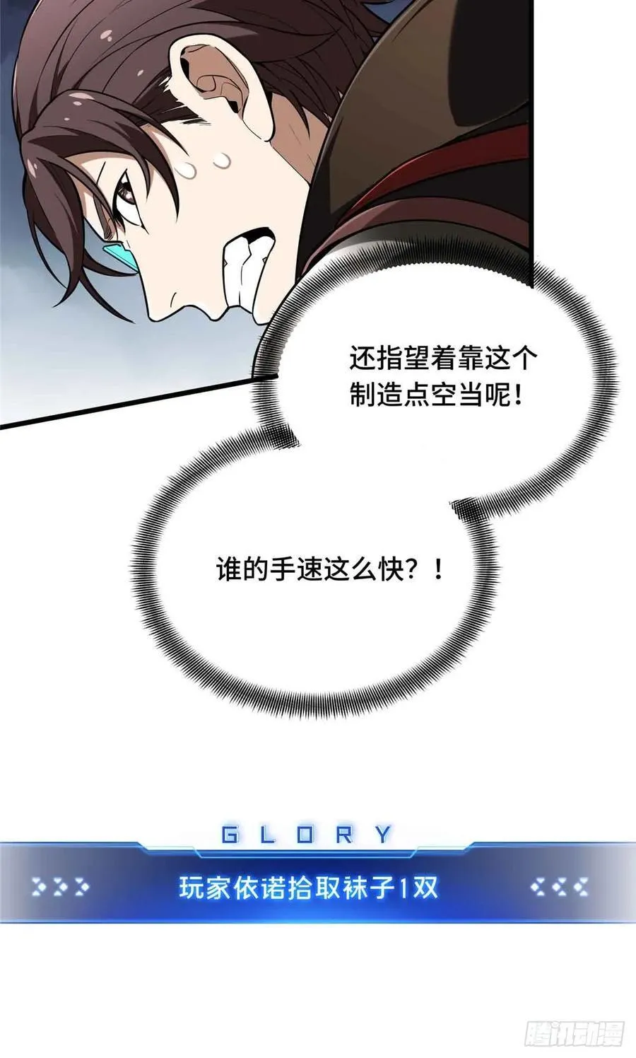 第231话 终结22