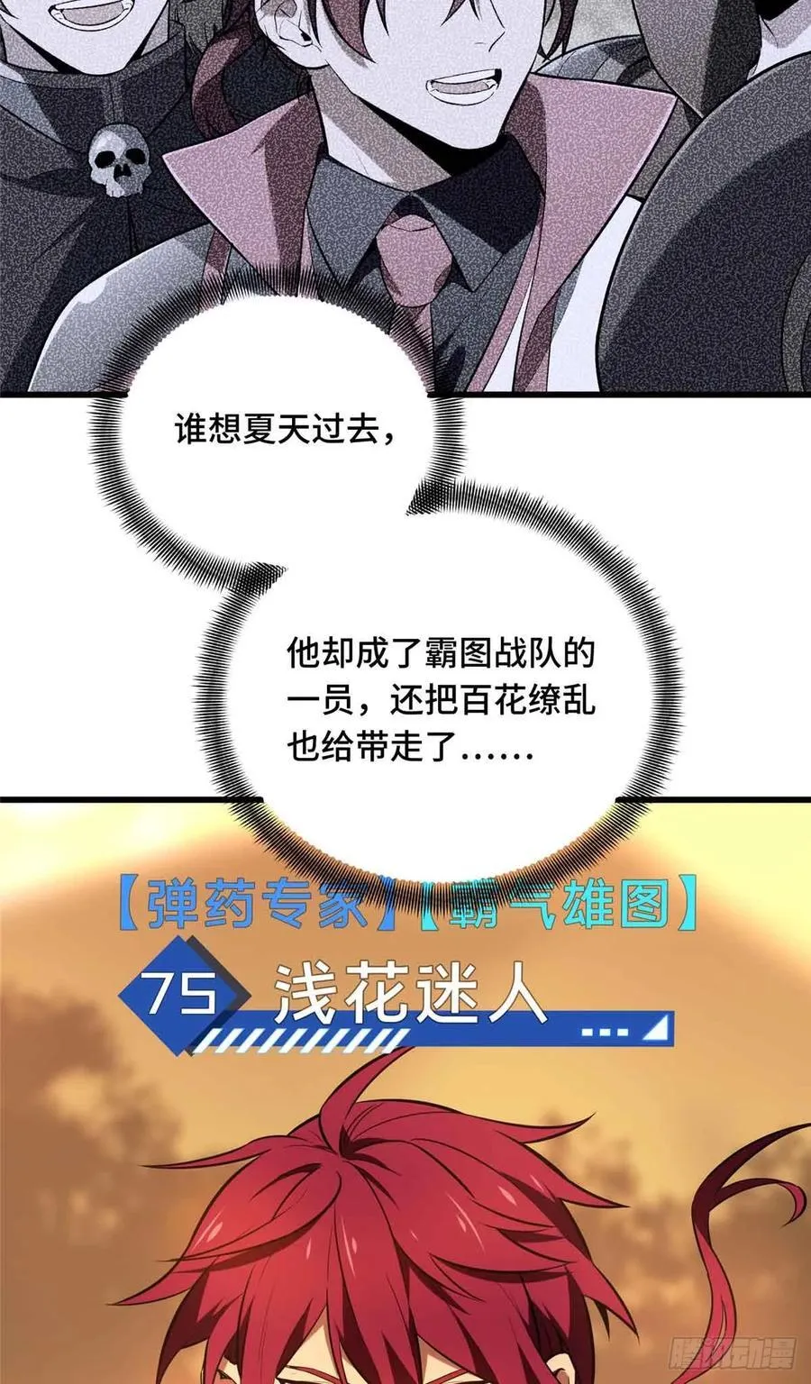 第238话 为什么离开13