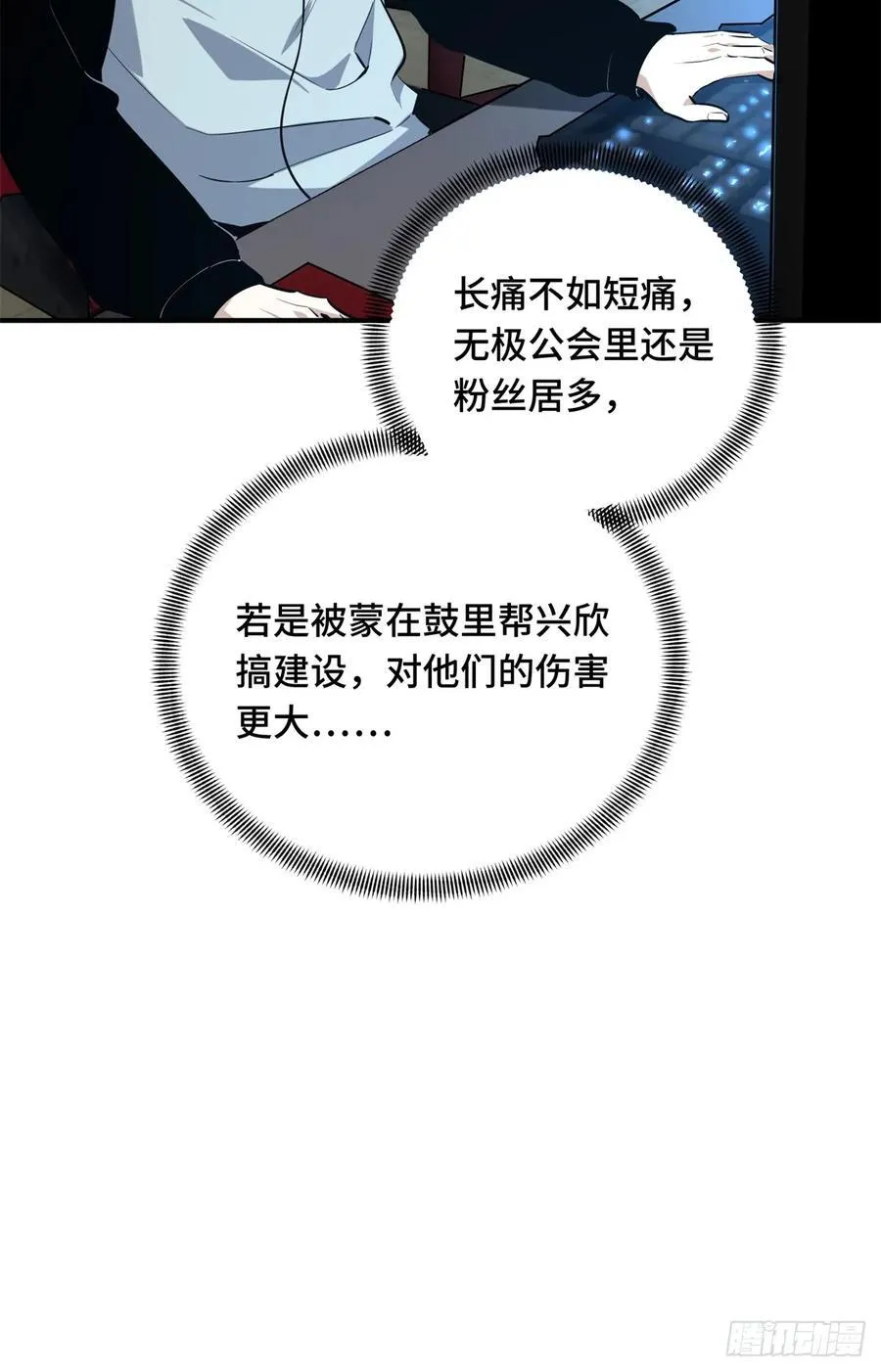 第205话 荣耀更新8