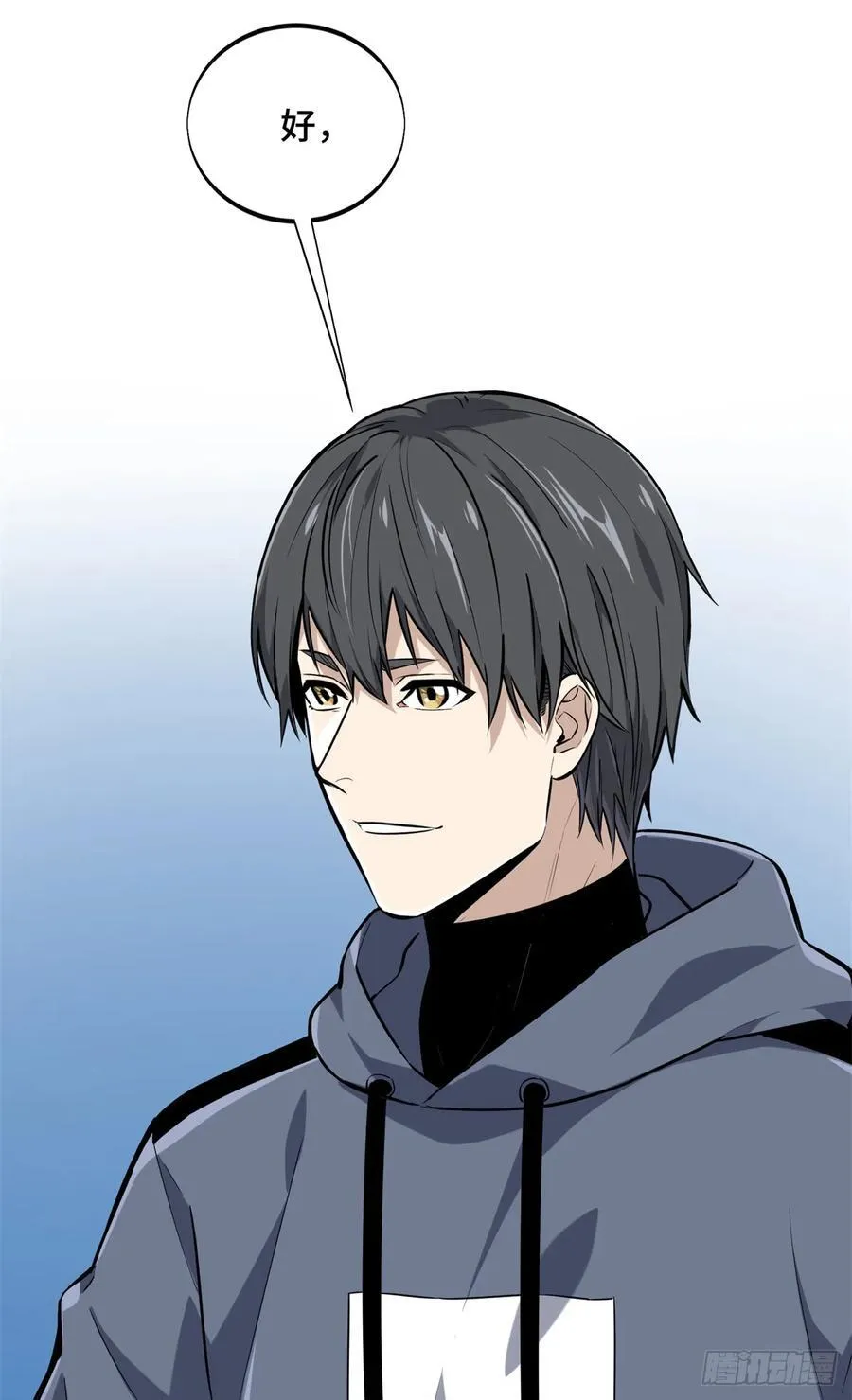 第205话 荣耀更新77