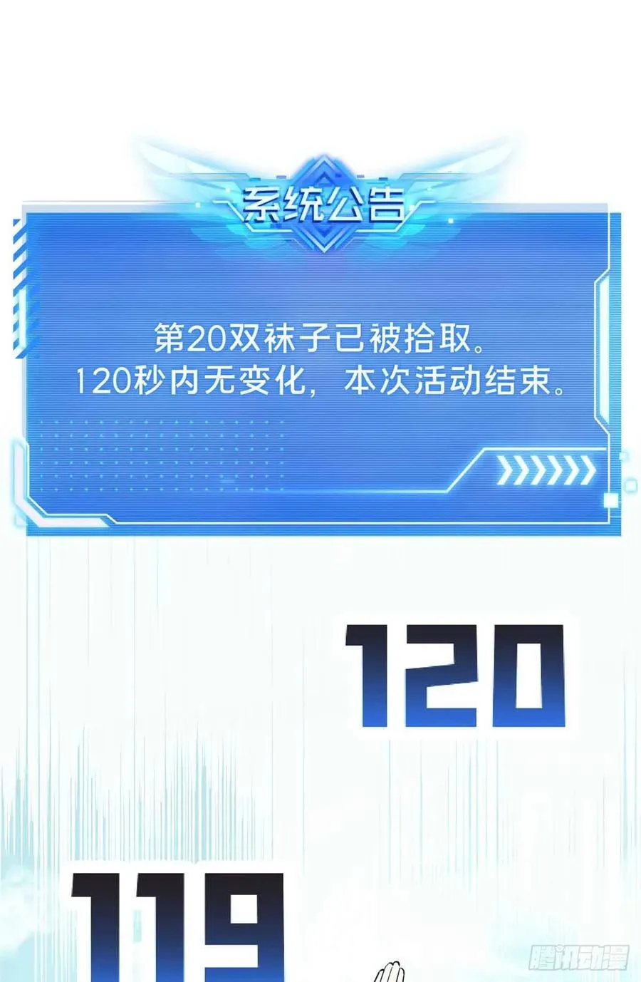 第231话 终结38