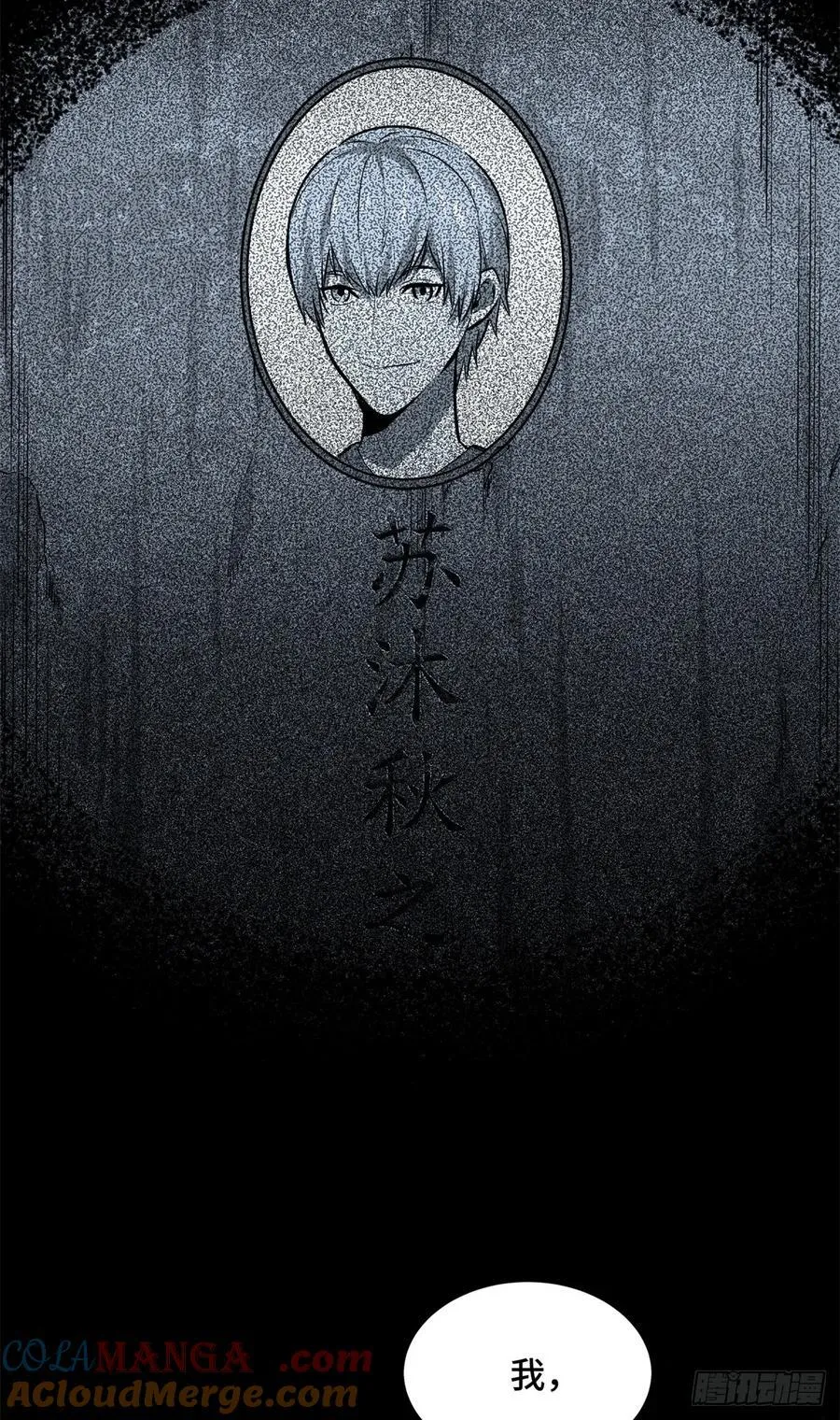 第196话 来日方长24