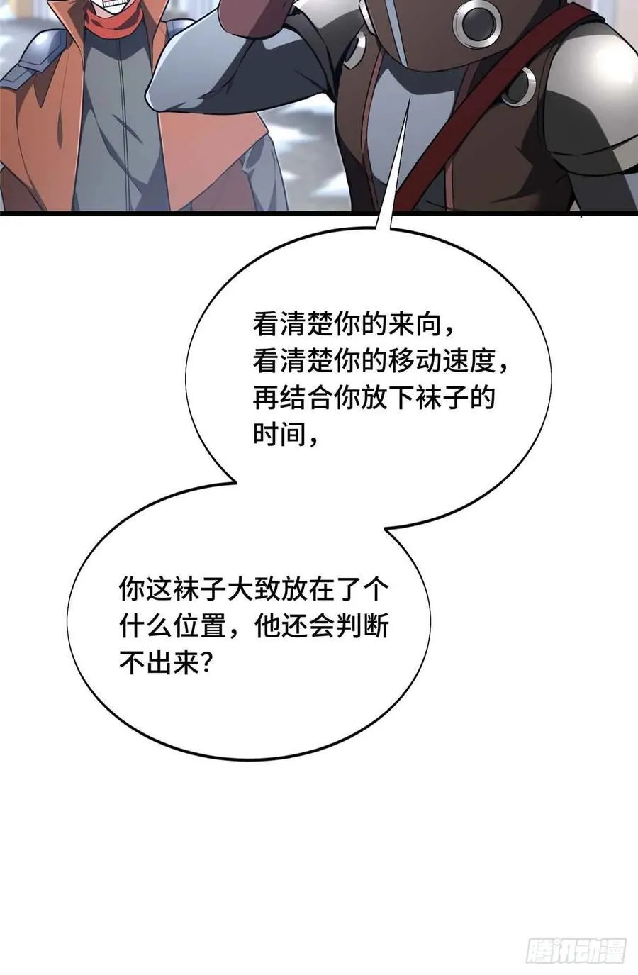 第229话 半路杀出49