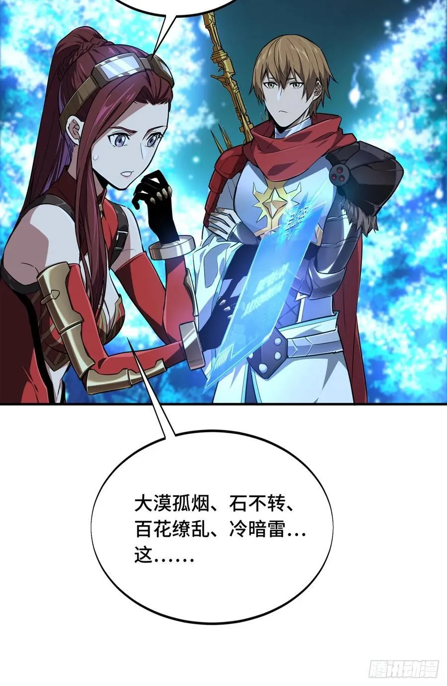 第216话20人团本，下的打128