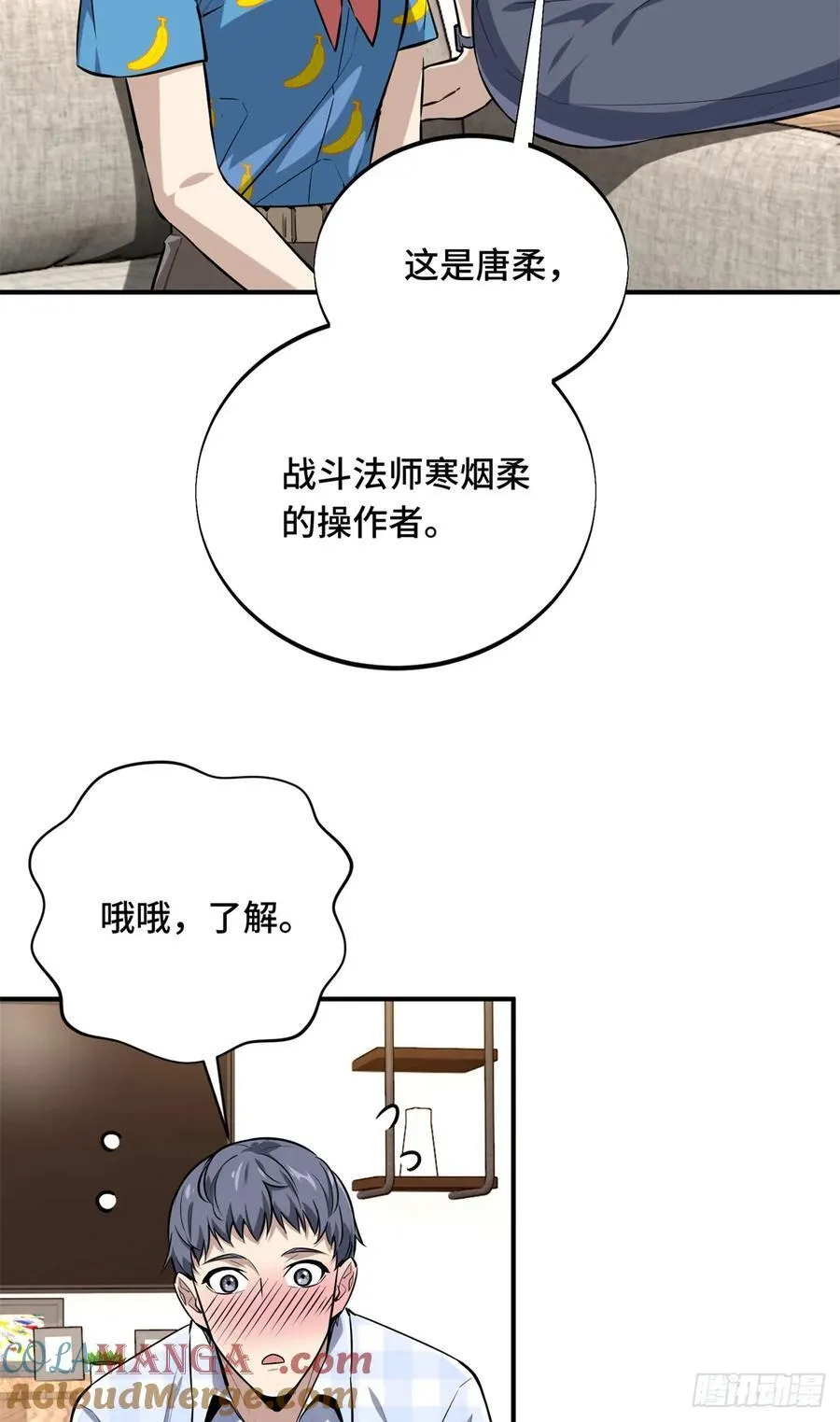 第195话 采访兴欣33