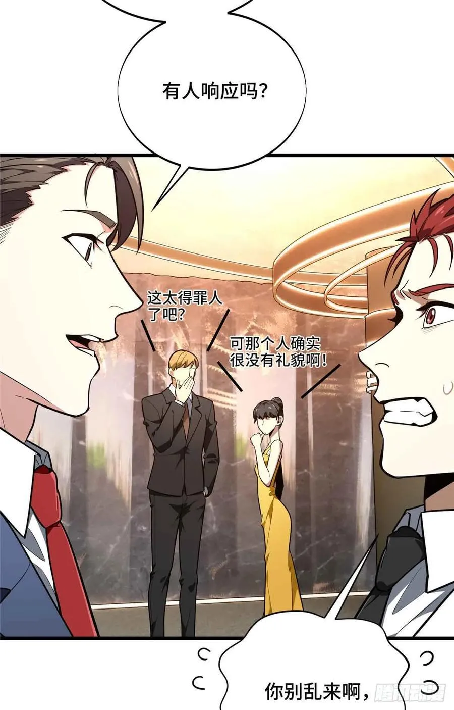 第235话 收场37