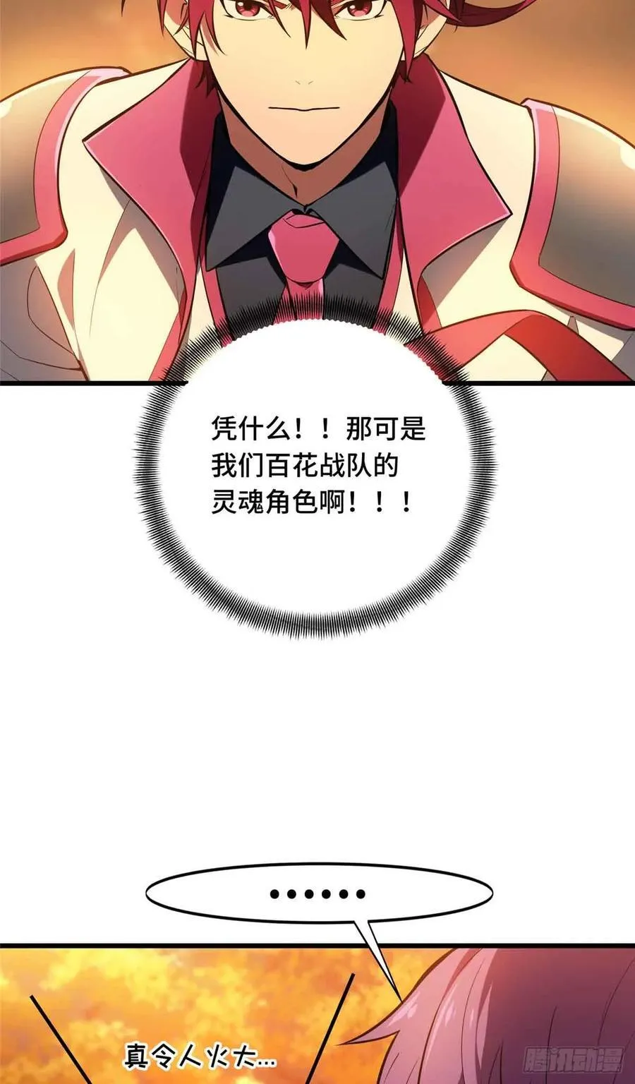 第238话 为什么离开14