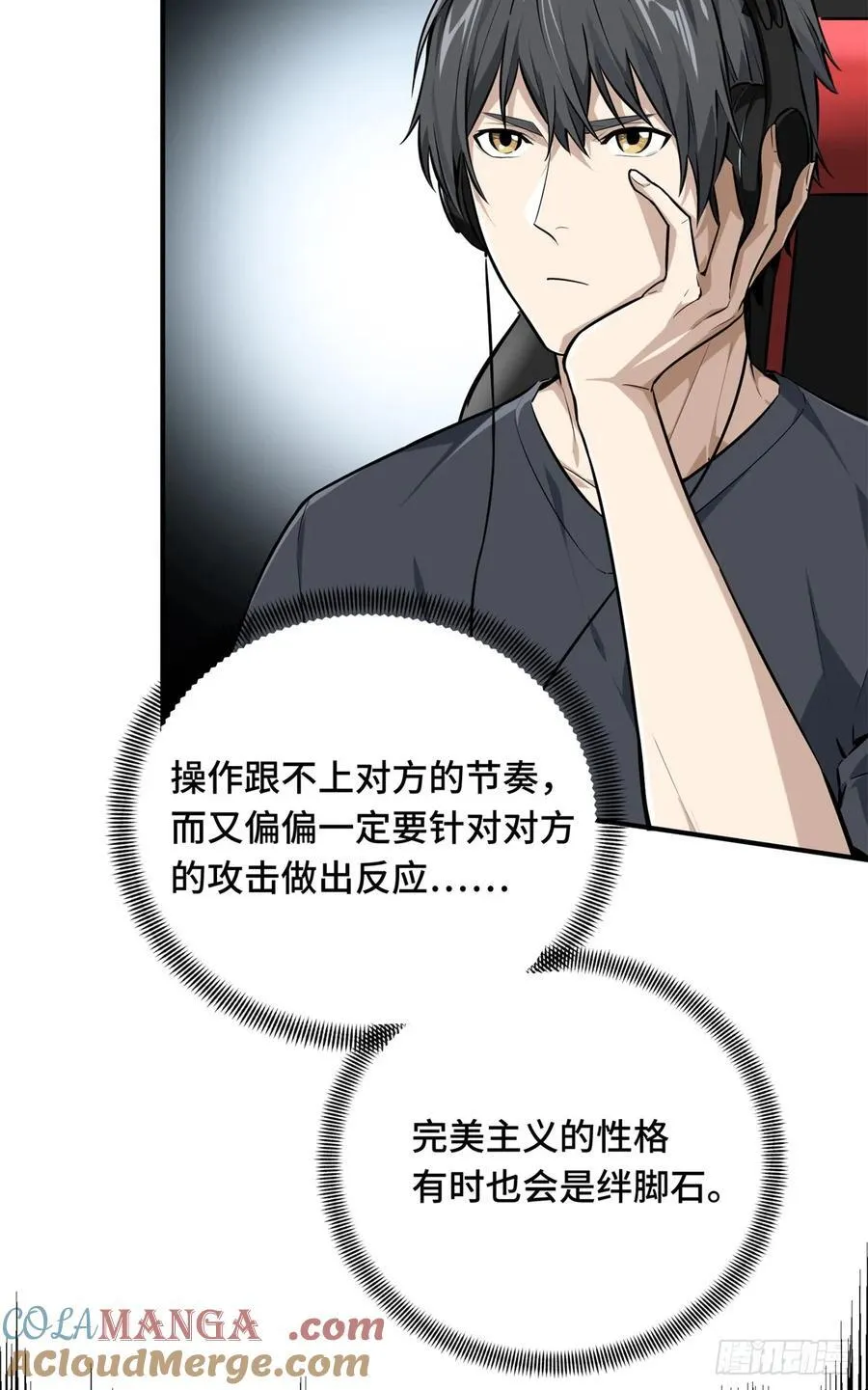 第198话 无极的战术30