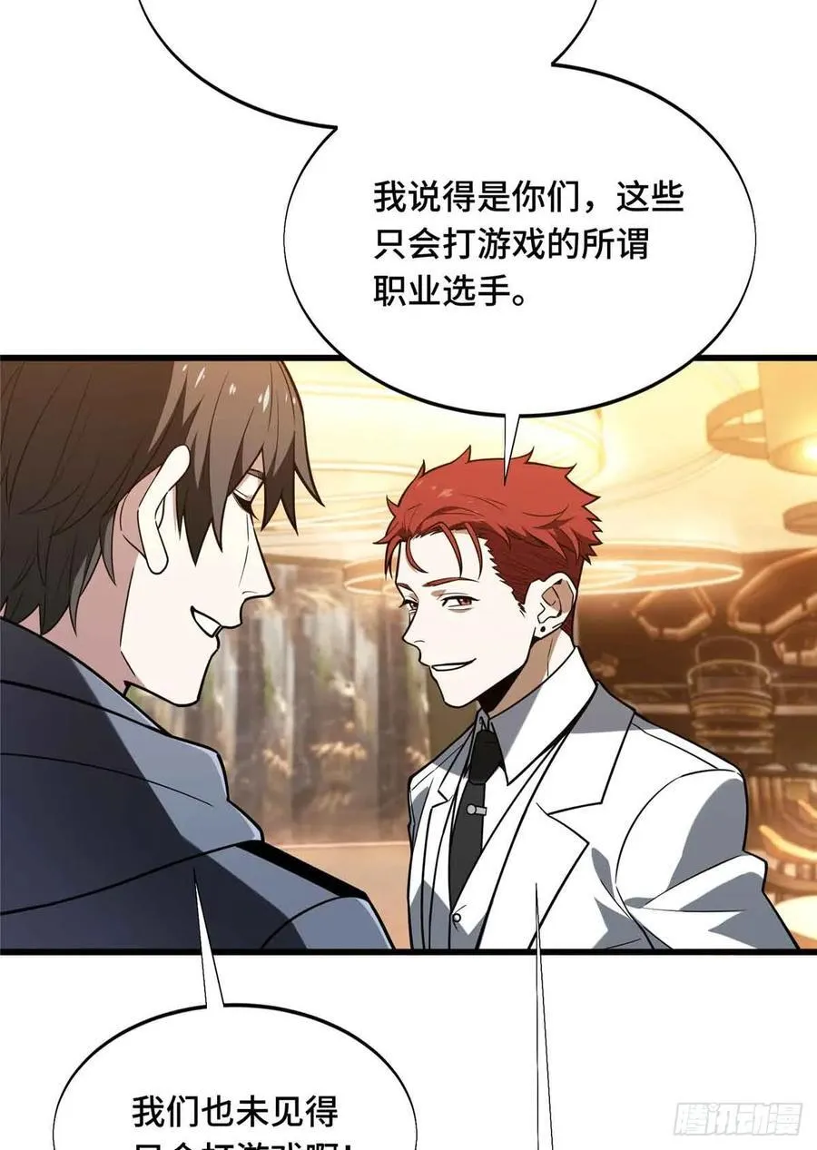 第234话 手速23