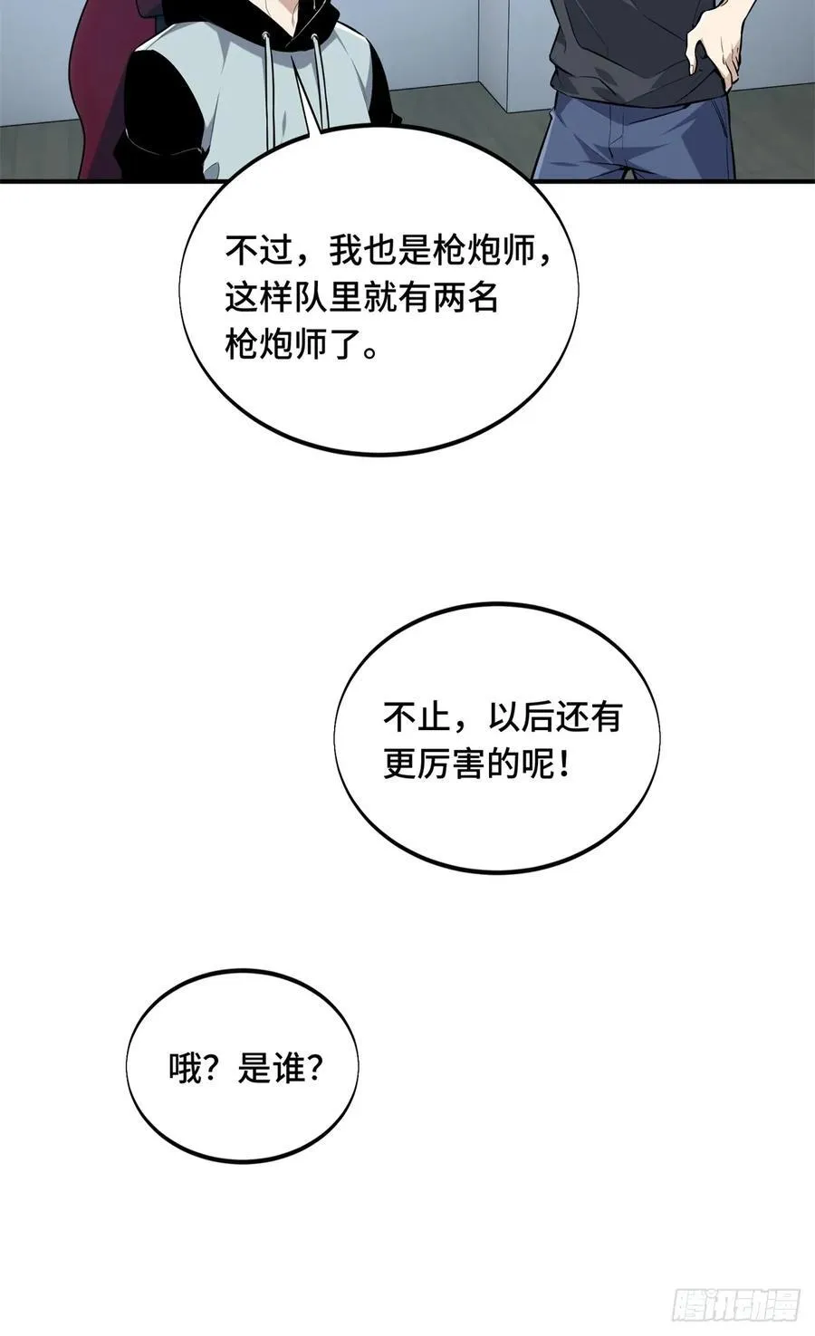 第204话 一起变得更强大66