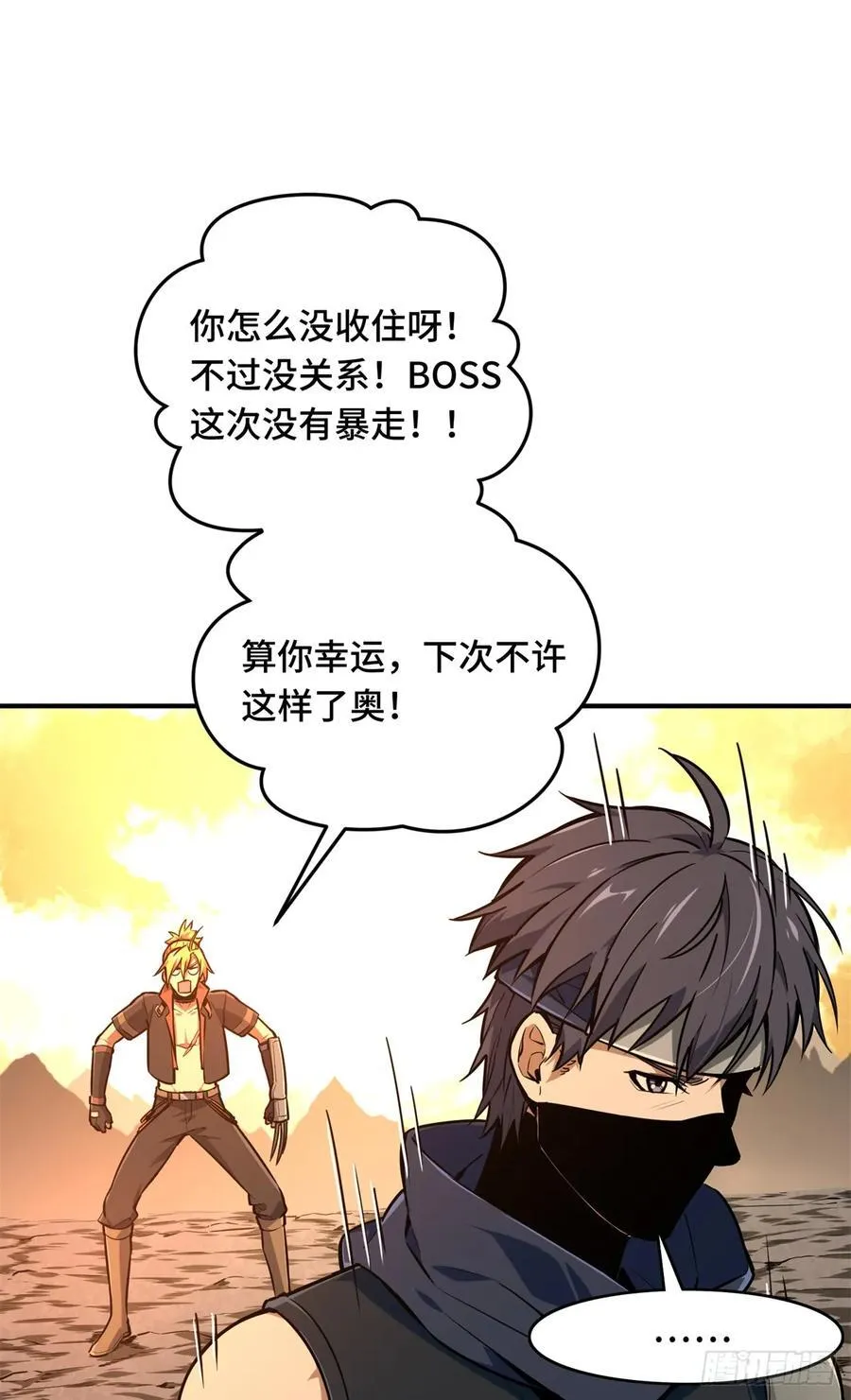 第209话 输出列表32
