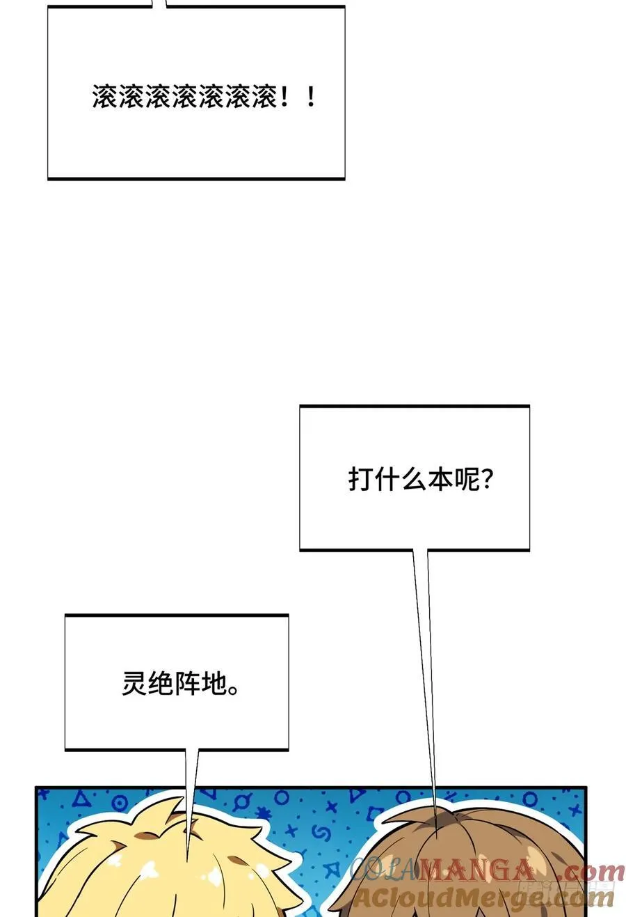 第216话20人团本，下的打139