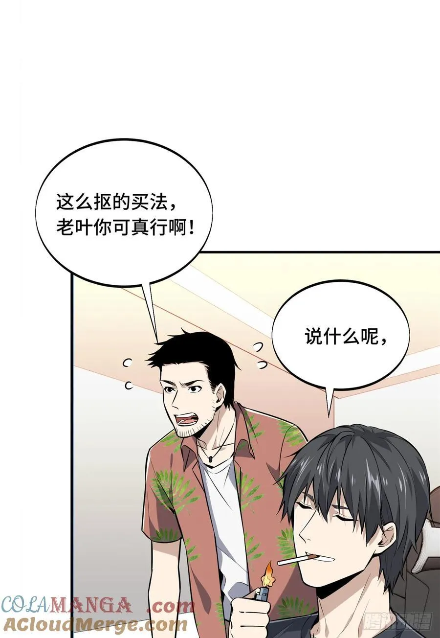 第203话 趁火打劫33