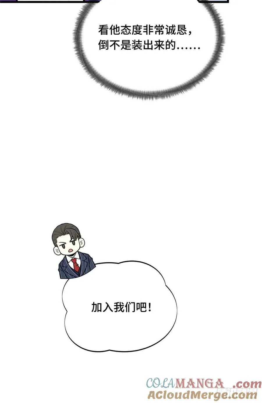 第233话 受伤的大神57