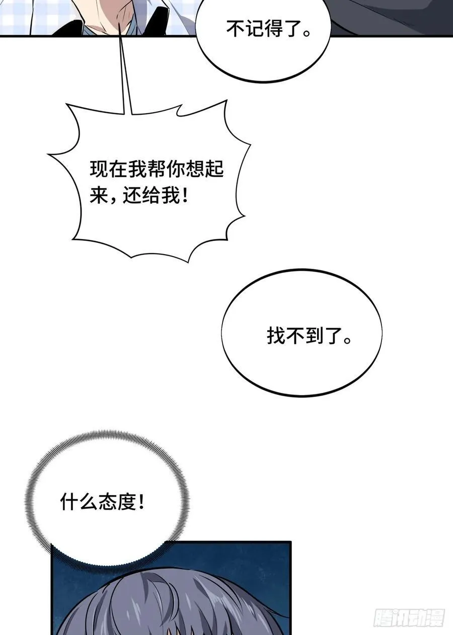 第196话 来日方长2