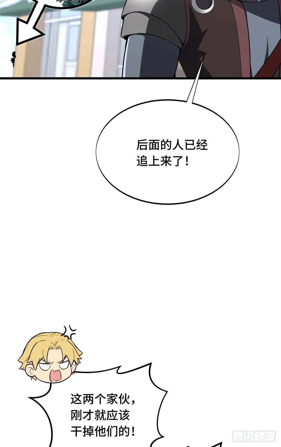 第229话 半路杀出52