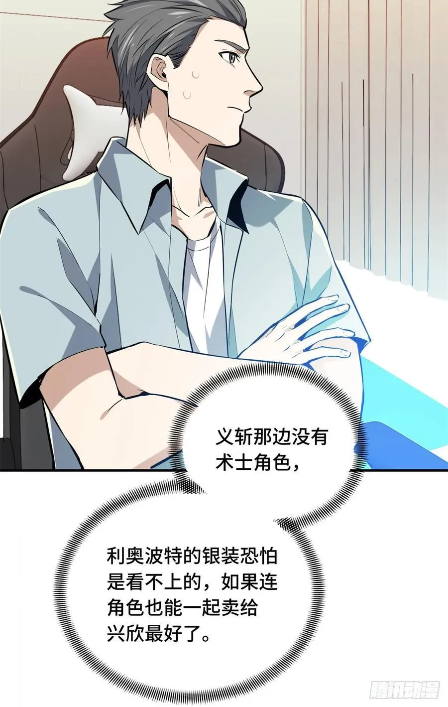 第203话 趁火打劫32